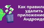 Приложение дублированные как убрать на телефоне андроид