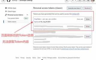 Github token где взять