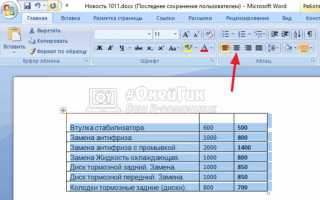 Как изменить толщину линии в таблице в ворде
