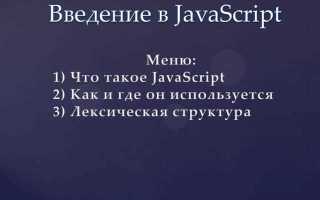 Как соединить java и javascript