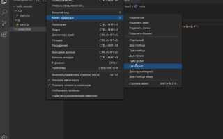 Как поменять кодировку в visual studio