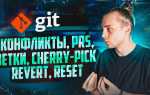 Git как отменить cherry pick