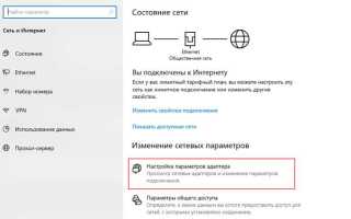 Как подключить интернет на виндовс 10