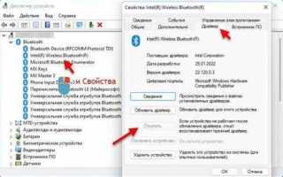 Как включить блютуз на виндовс 11