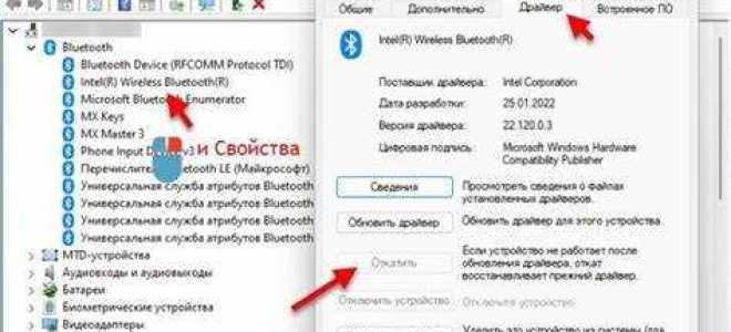 Как включить блютуз на виндовс 11