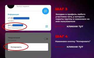 Как узнать подписки в телеграмме у другого человека