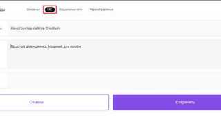 Как добавить теги на сайт