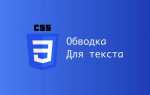 Как сделать обводку кнопки в html