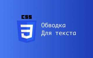 Как сделать обводку кнопки в html