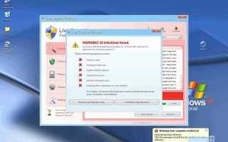 Win32 floodfix 7 что за вирус