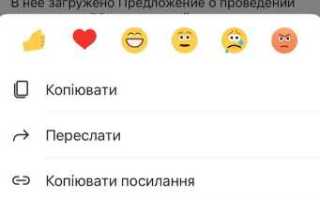 Как скопировать часть текста в телеграмме