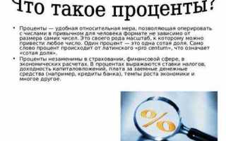 Что означает процент в программировании