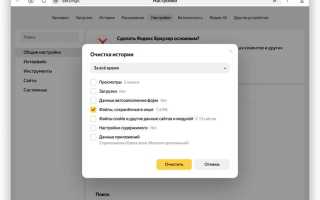 Как почистить кэш на роутере