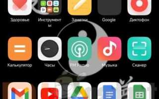 Как отключить гугл ассистент на xiaomi