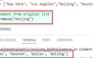 Как удалить каждый второй элемент из списка python