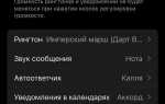 Как отключить вибрацию на айфоне