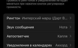 Как отключить вибрацию на айфоне