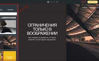 Как изменить дизайн сайта