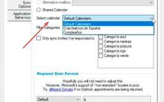Как синхронизировать календари в outlook