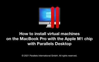 Как установить parallels desktop для mac m1