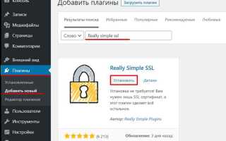 Как установить ssl сертификат на сайт webasyst