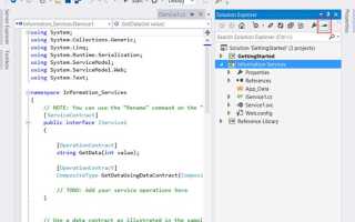 Как открыть свойства в visual studio