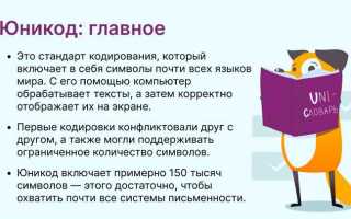Как использовать юникод в c