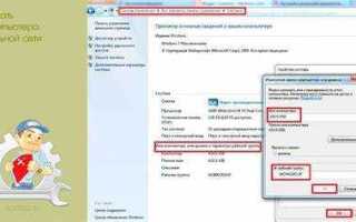 Как узнать netbios имя компьютера