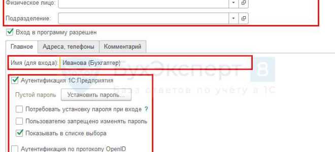 Как выкинуть пользователя из 1с