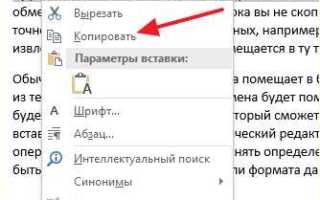 Буфер обмена на компьютере где находится