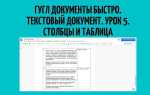 Как в гугл документах сортировать по алфавиту