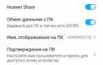 Как включить ноутбук хуавей первый раз