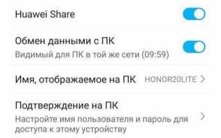 Как включить ноутбук хуавей первый раз
