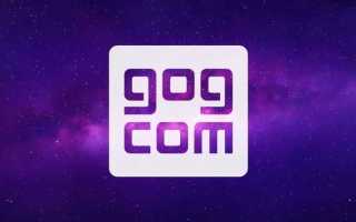 Как вернуть игру в gog