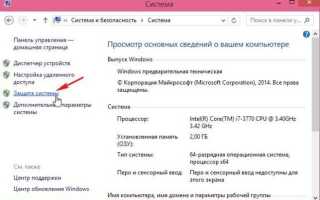 Как сделать восстановление системы на виндовс 10