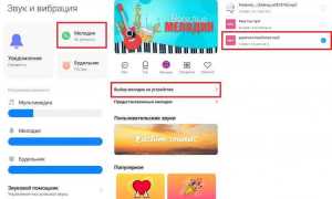 Как настроить мелодию звонка в наушниках
