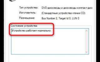 Как отключить cd rom