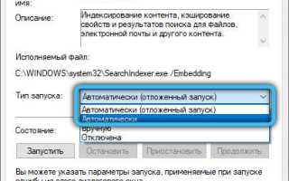 Как включить индексирование поиска в windows 10