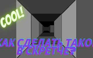 Как сделать джойстик в скретче