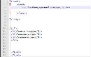 Как в блокноте сделать текст в столбик