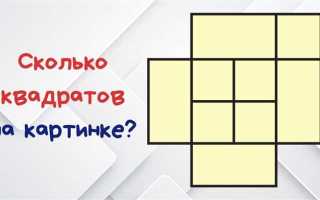 На сколько квадратов можно разрезать квадрат