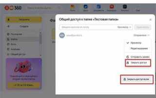 Как посмотреть кто скачал с яндекс диска