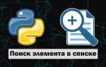 Как вывести матрицу без скобок в python