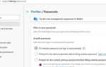 Как запретить сохранять пароль