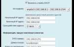 Как проверить доступность dhcp сервера