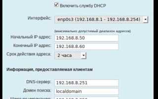 Как проверить доступность dhcp сервера