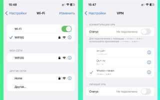 Почему впн не работает без вай фая