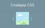 Как сделать слайдер jquery