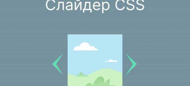 Как сделать слайдер jquery