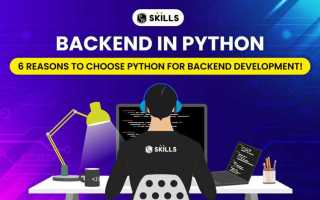 Как стать backend разработчиком python